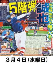 大好評！ 東京ヤクルトスワローズ写真集「with Swallows 2025