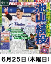 名馬全史色紙コレクション第5弾 （ランダム1枚） | サンスポe-shop