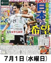 hideパノラマ新聞 | サンスポe-shop