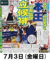 名馬全史京友禅 ゴールドシップ | サンスポe-shop