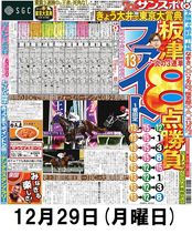 競馬新聞バックナンバー サンスポバックナンバー | サンスポe-shop