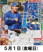 SHOW-WA&MATSURI JOURNAL」 | サンスポe-shop