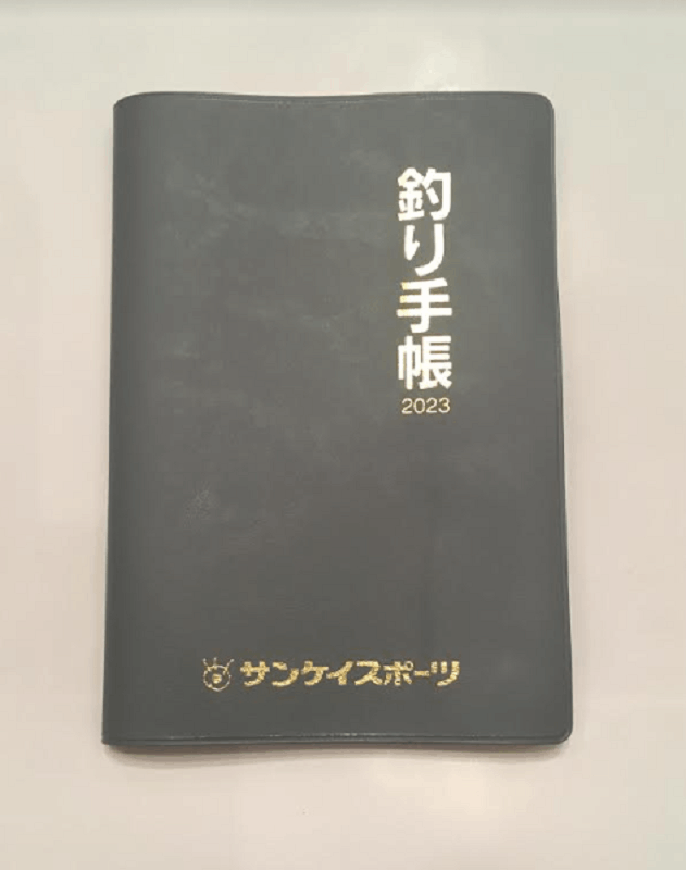 釣り手帳2023