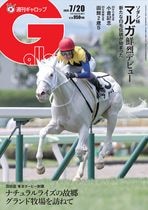 週刊ギャロップ　2001年　全巻 競馬,週刊Gallopバックナンバー | サンスポe-shop