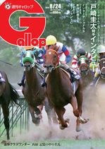 競馬,週刊Gallopバックナンバー | サンスポe-shop