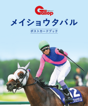 競馬,Gallop臨時増刊号 | サンスポe-shop