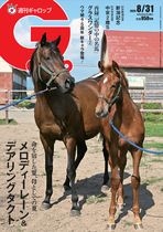 週刊ギャロップ　1998年  年鑑　永久保存版　雑誌　ムック　競馬 週刊ギャロップ 1998年 年鑑 永久保存版 雑誌 ムック 競馬 週刊