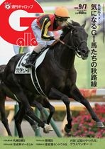 週刊ギャロップ　2003年　全巻 週刊ギャロップ 2003年 全巻 Gallop - 《蓑虫屋》 競馬専門古書店