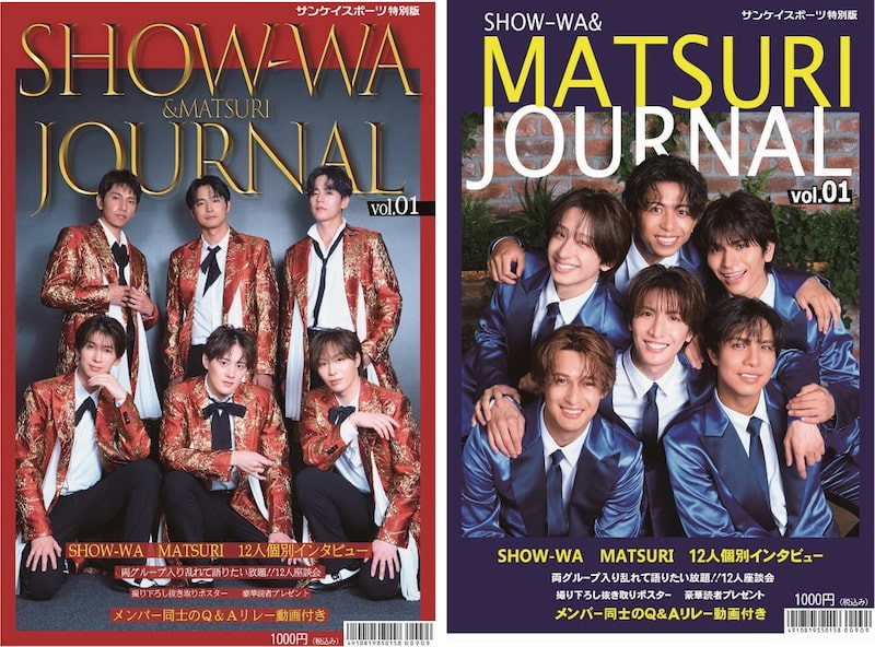 「SHOW-WA&MATSURI JOURNAL」