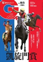 競馬,週刊Gallopバックナンバー | サンスポe-shop