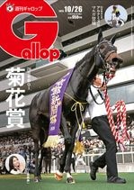 週刊ギャロップ　2004年　全巻 週刊ギャロップ 2004年 全巻 週刊ギャロップ 2004年 全巻