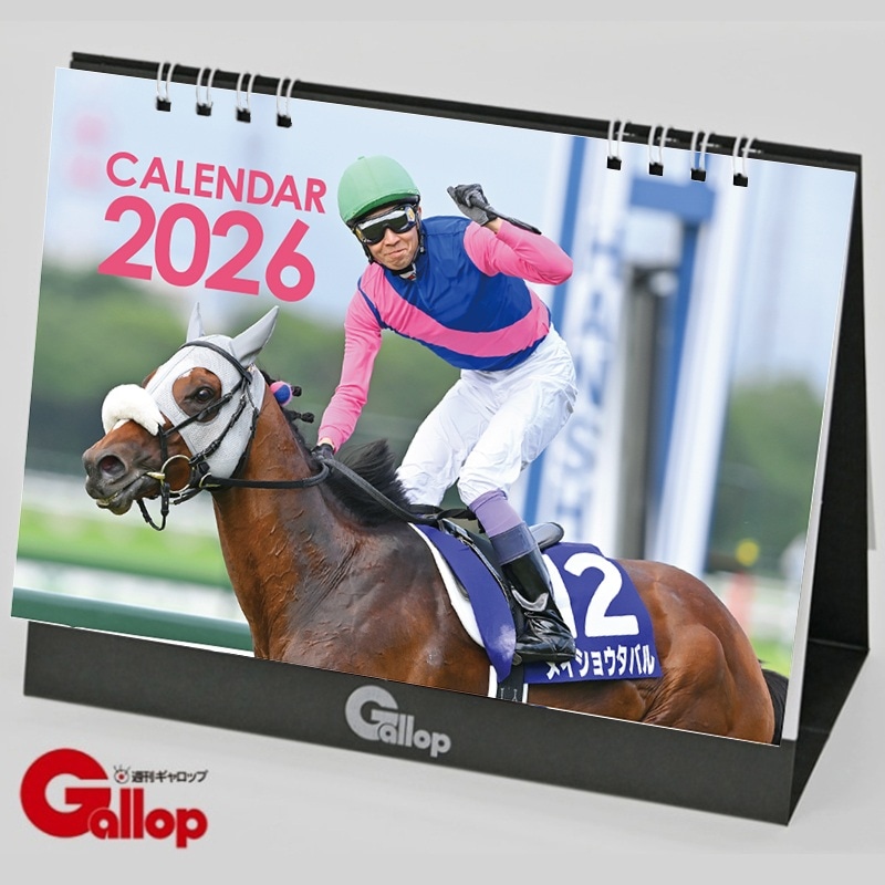 2026年 Gallop卓上カレンダー | サンスポe-shop