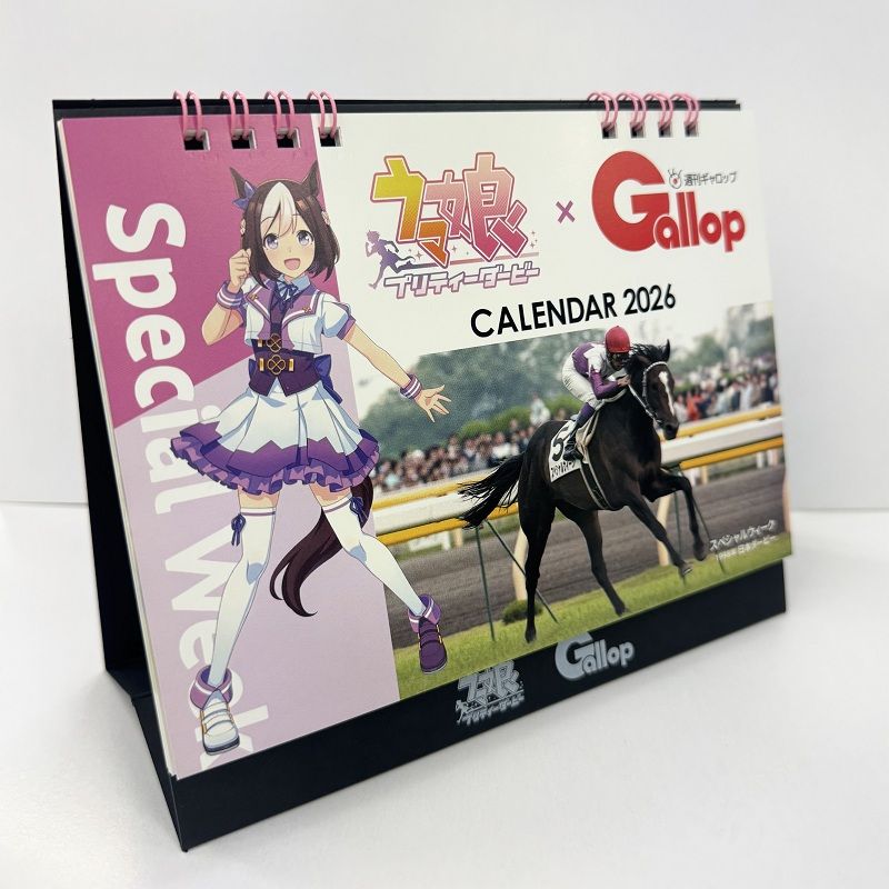 ウマ娘 プリティーダービー × Gallop 卓上カレンダー2026 | サンスポe-shop