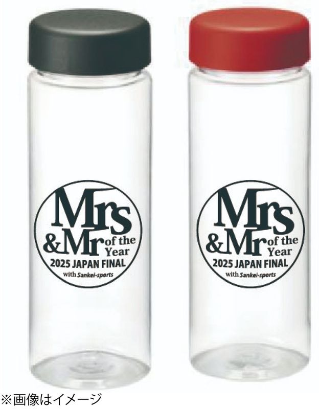 Mrs＆Mr of the Year 2025 JAPAN FINAL限定 スリムクリアボトル