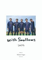 東京ヤクルトスワローズ写真集「with Swallows 2025」