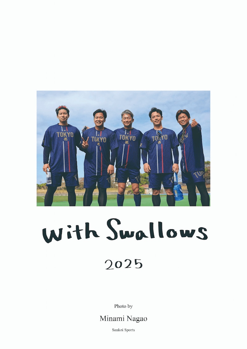 ヤクルトスワローズ 大好評！ 東京ヤクルトスワローズ写真集「with Swallows 2025