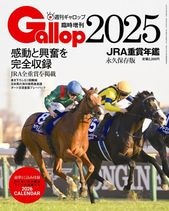 競馬,Gallop臨時増刊号 | サンスポe-shop