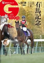 アグネスゴールド 週刊Gallop パネル アグネスゴールド 週刊Gallop パネル アグネスゴールド 週刊Gallop