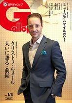 競馬,週刊Gallopバックナンバー | サンスポe-shop