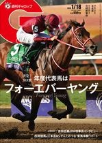 競馬,週刊Gallopバックナンバー | サンスポe-shop