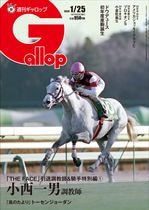 競馬,週刊Gallopバックナンバー | サンスポe-shop