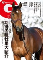 競馬,週刊Gallopバックナンバー | サンスポe-shop