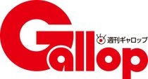 「週刊Gallop」2026年4月26日号