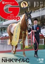 競馬,週刊Gallopバックナンバー | サンスポe-shop