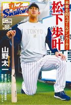 「丸ごとスワローズ」第88号