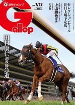 競馬,週刊Gallopバックナンバー | サンスポe-shop