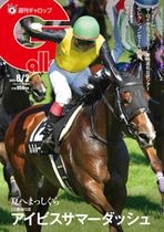 競馬,週刊Gallopバックナンバー | サンスポe-shop