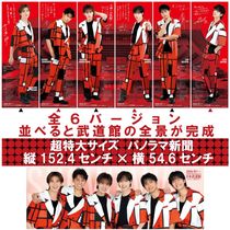 趣味・グッズ,新聞 | サンスポe-shop