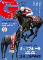 競馬,週刊Gallopバックナンバー | サンスポe-shop