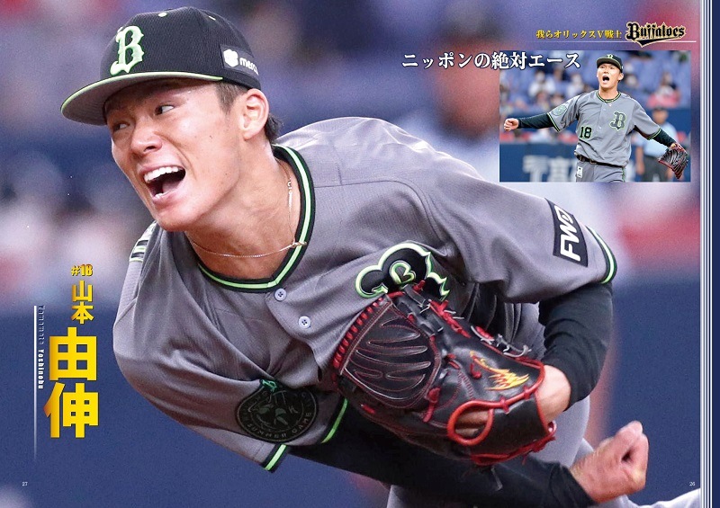 「オリックス優勝」