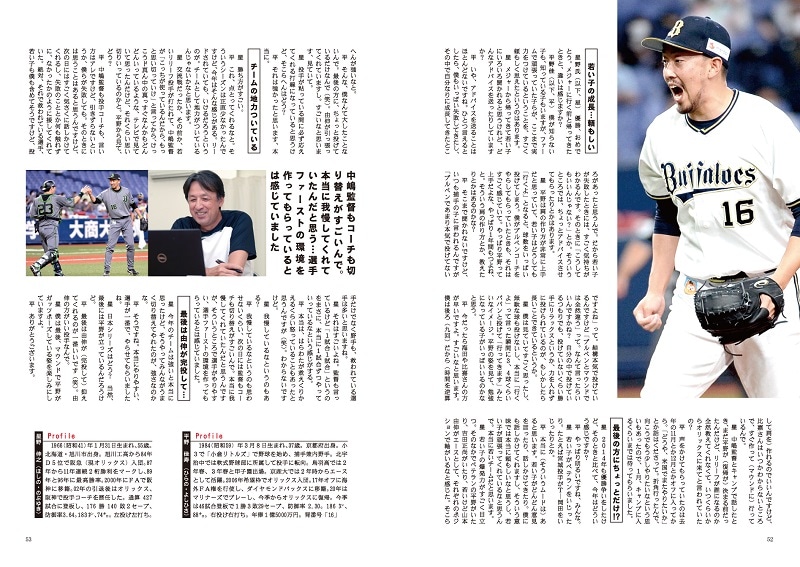 「オリックス優勝」