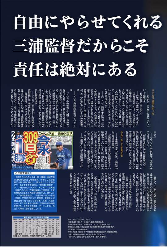 「BAY☆スタ」第22号