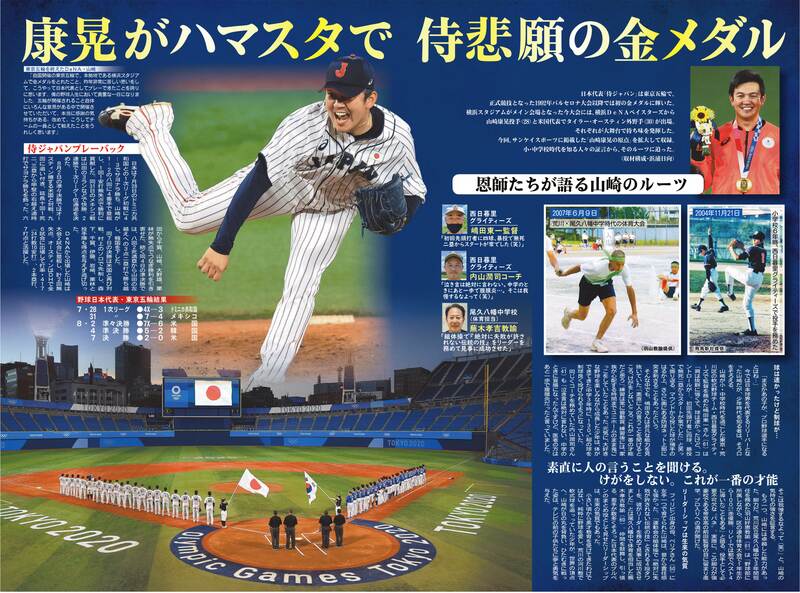「BAY☆スタ」第22号