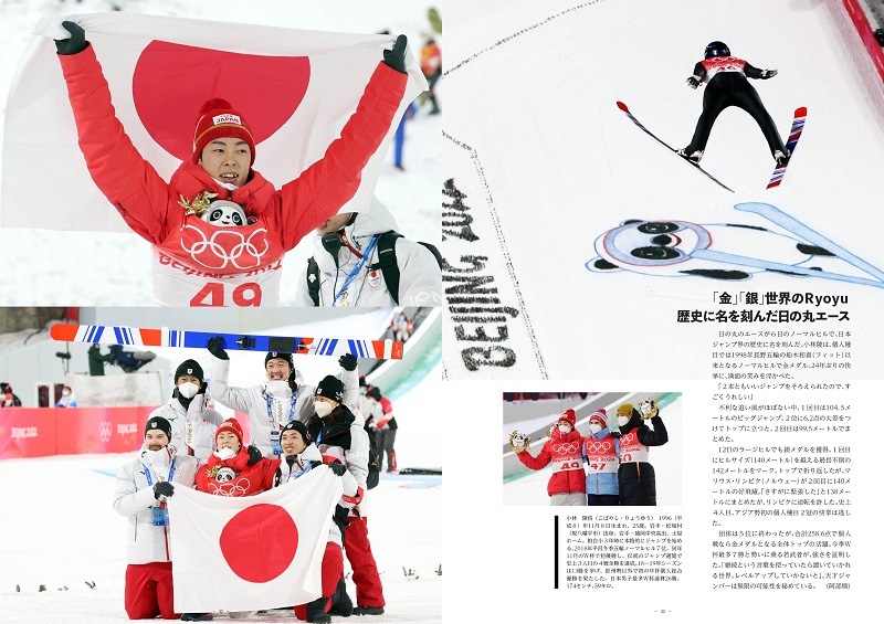 「速報!北京五輪」
