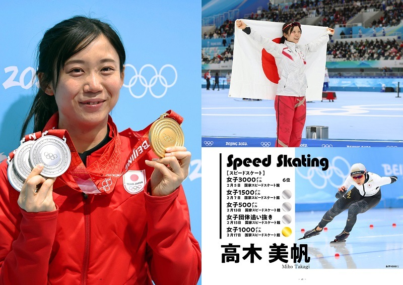 「速報!北京五輪」