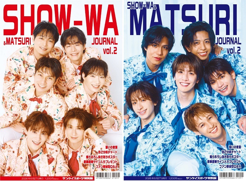 SHOW-WA&MATSURI JOURNAL vol.2」 | サンスポe-shop