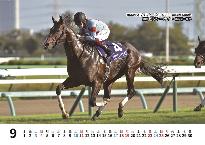 2022年 Gallop卓上カレンダー