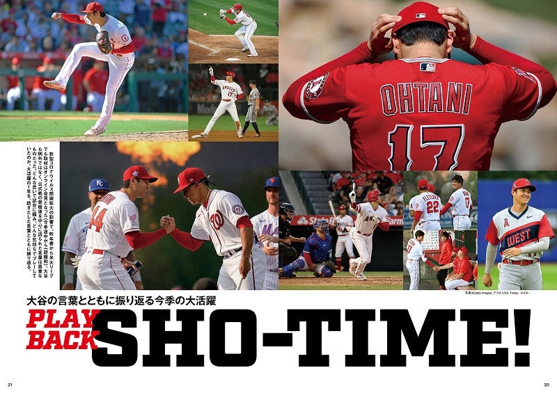 「MLB2021 大谷翔平 MVP」