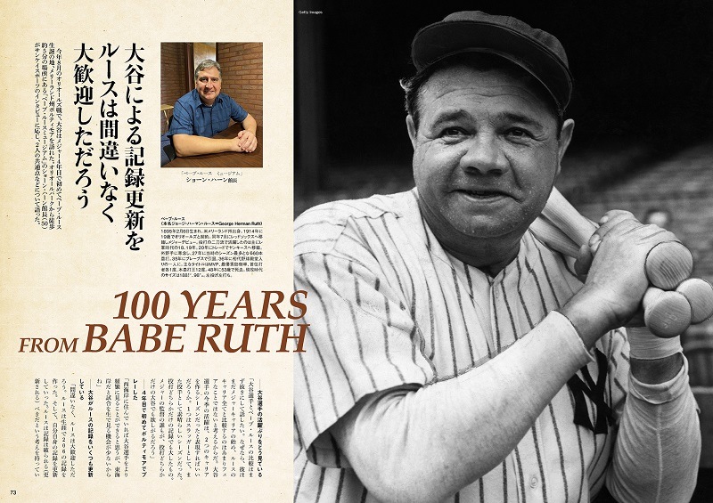「MLB2021 大谷翔平 MVP」