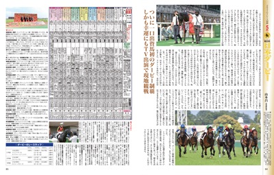 JRA重賞年鑑 Gallop2021