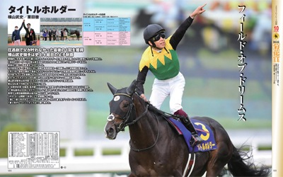 JRA重賞年鑑 Gallop2021