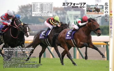 JRA重賞年鑑 Gallop2021
