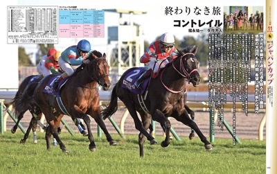 JRA重賞年鑑 Gallop2021