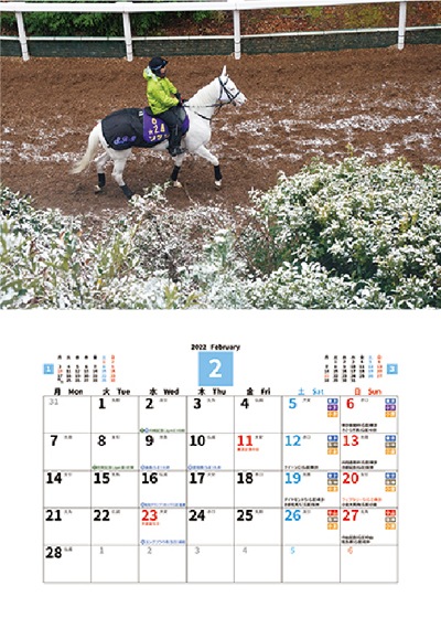 JRA重賞年鑑 Gallop2021