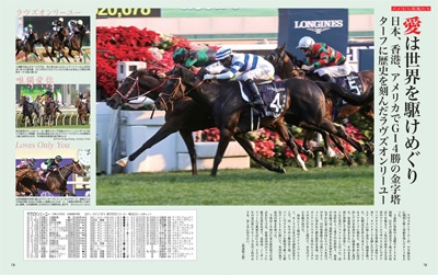 JRA重賞年鑑 Gallop2021