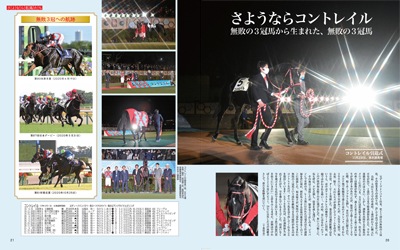 JRA重賞年鑑 Gallop2021